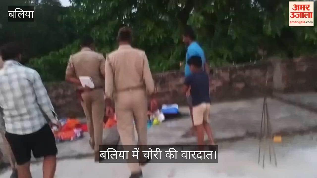 Intruder Enters House by Scaling Wall; Steals Cash and Jewelry in ballia