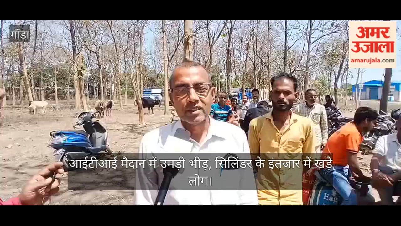 VIDEO: धूप में तपती उम्मीदें, सिलिंडर के लिए तीन दिन से जूझ रहे लोग