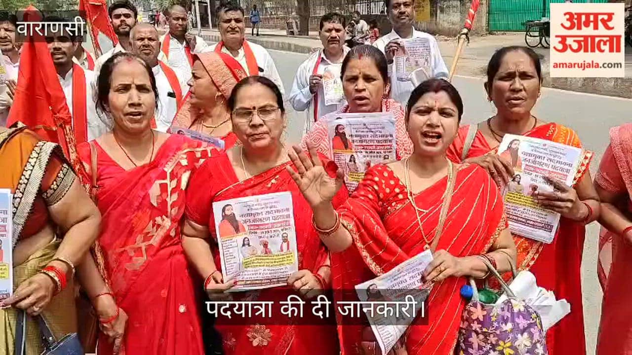 foot march will be organized by 'Nashamukti Sadbhavna Jan Jagran