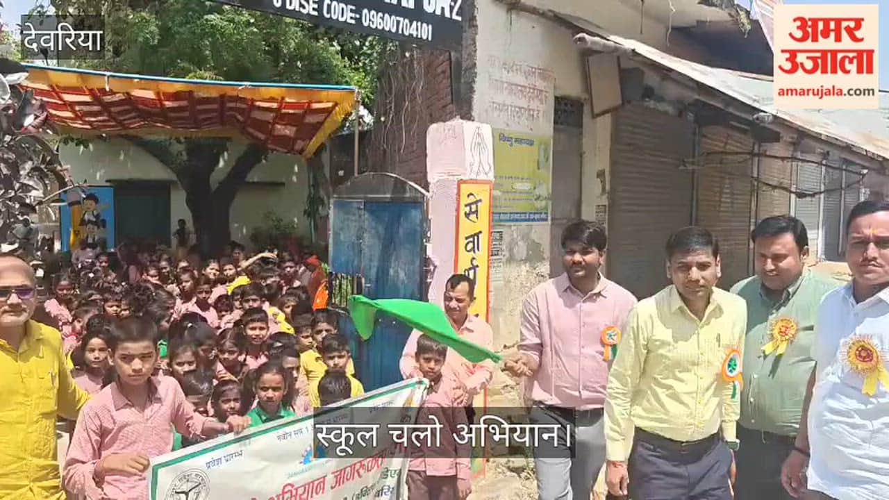 A rally was organised in Rudrapur under the 'School Chalo Abhiyan'.