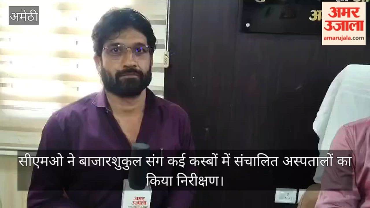 VIDEO: नियम विरुद्ध चलने वाले अस्पतालों पर होगी कार्रवाई, दो एसीएमओ की अगुवाई में टीमें गठित