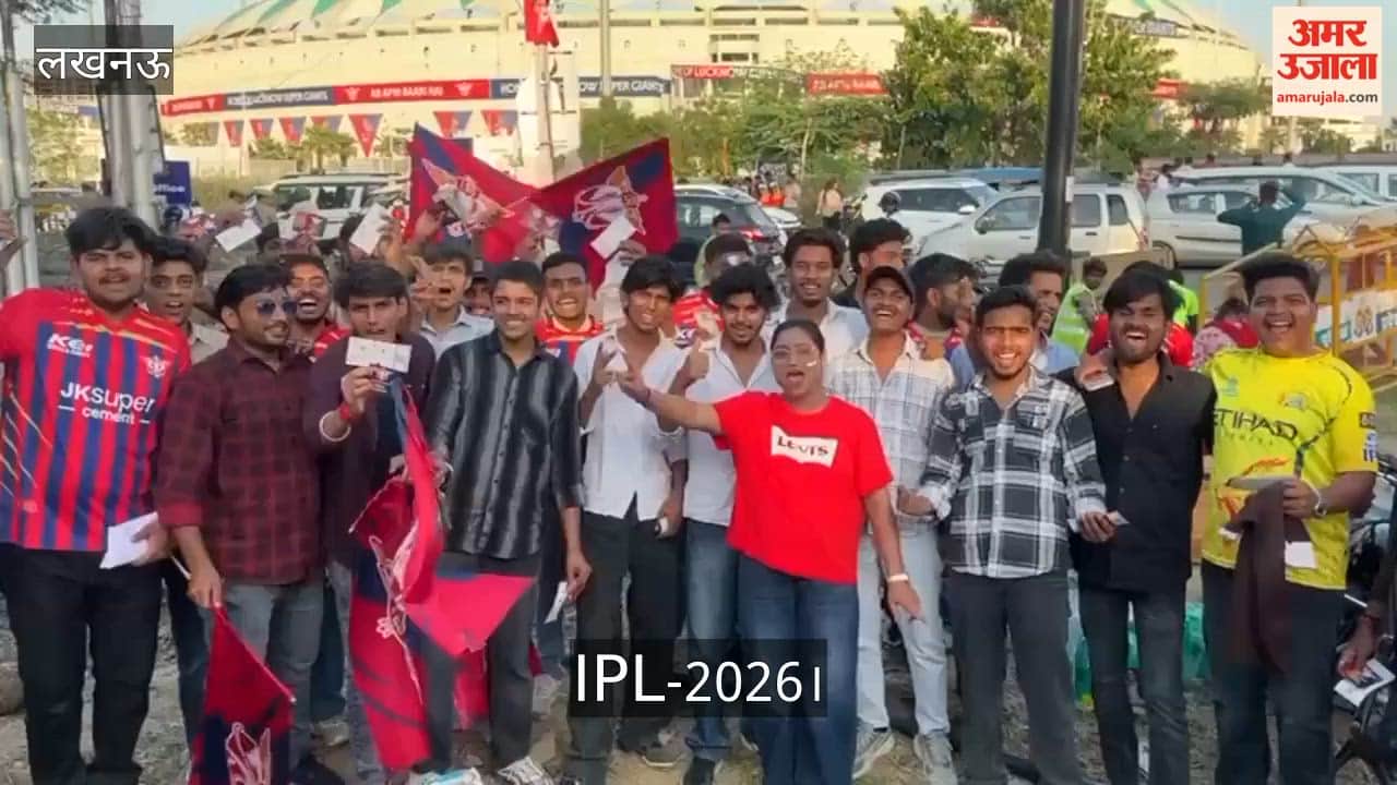 IPL-2026: दोनों टीमों के खिलाड़ी पहुंचे इकाना स्टेडियम, फैंस ने लगाए LSG के नारे; चेहरे पर बनवाए स्टीकर