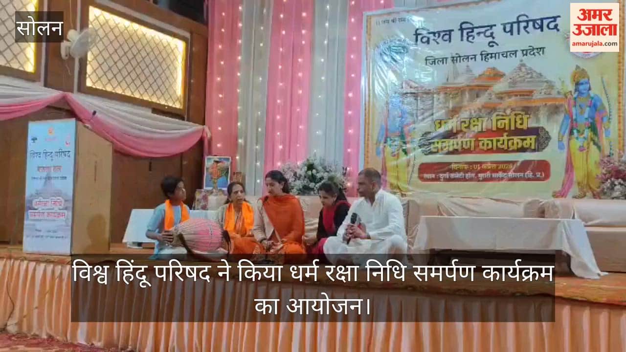 Vishwa Hindu Parishad organized the 'Dharma Raksha Nidhi Samarpan' program.