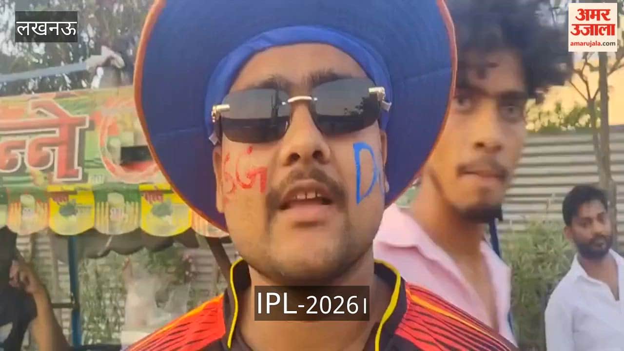 IPL-2026: इकाना स्टेडियम के बाहर फैंस की भीड़, DC और LSG का नाम चेहरे पर लिखवाया
