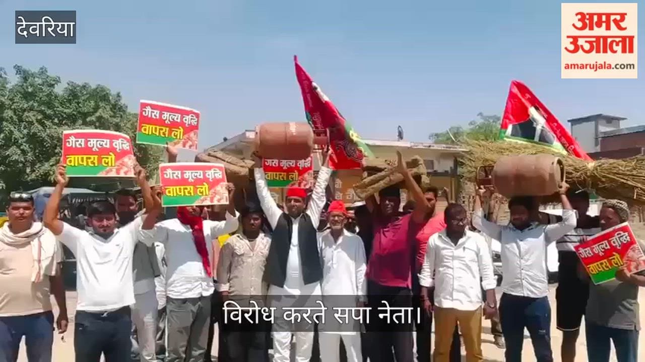 SP protested against the increase in commercial gas price by Rs 195.