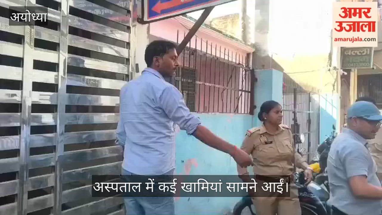 VIDEO: जच्चा-बच्चा की मौत के बाद अस्पताल सील, जांच तेज, अस्पताल में कई खामियां सामने आईं