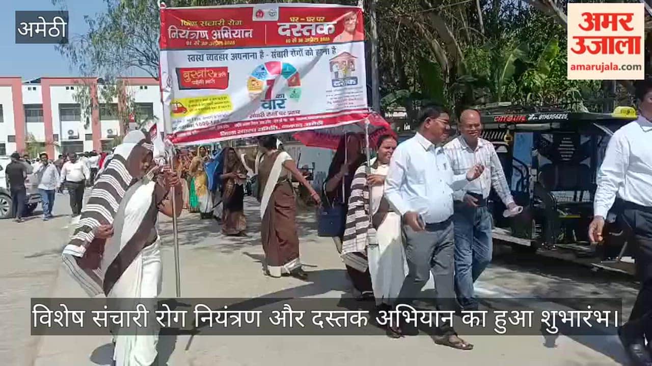 VIDEO: मच्छर जनित बीमारियों के प्रति किया जागरूक, विशेष संचारी रोग नियंत्रण और दस्तक अभियान का हुआ शुभारंभ