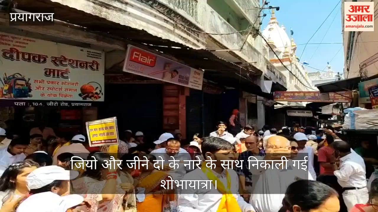 A procession was taken out with the slogan 'Live and let live', Mahavir Jayanti was celebrated with great pomp.