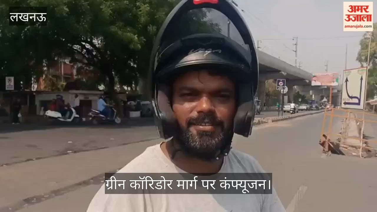 ग्रीन कॉरिडोर मार्ग पर कंफ्यूजन: लोग बोले- कभी हम उल्टी दिशा की तरफ घूम जाते हैं, चौराहे पर कुछ समझ नहीं आता