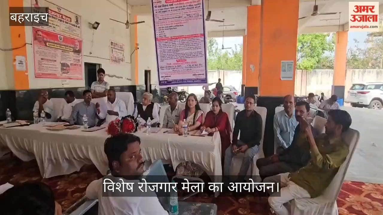 VIDEO: रोजगार मेले में उमड़ा उत्साह, 29 महिलाओं ने संविदा परिचालक पद के लिए किया आवेदन