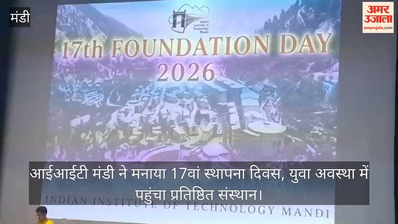 IIT Mandi Celebrates 17th Foundation Day; Prestigious Institute Enters Its Youth