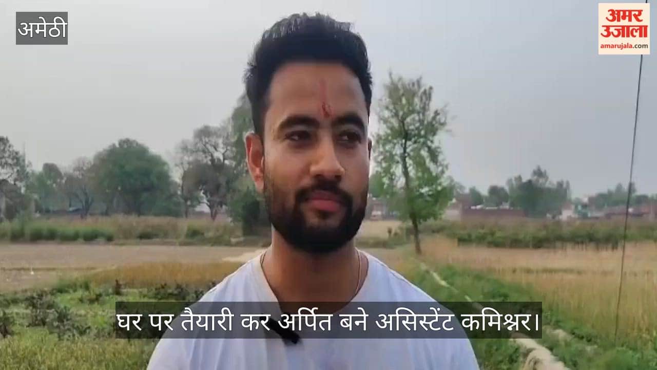 VIDEO: घर पर तैयारी कर अर्पित बने असिस्टेंट कमिश्नर, कोचिंग की जगह सेल्फ स्टडी को दी प्राथमिकता
