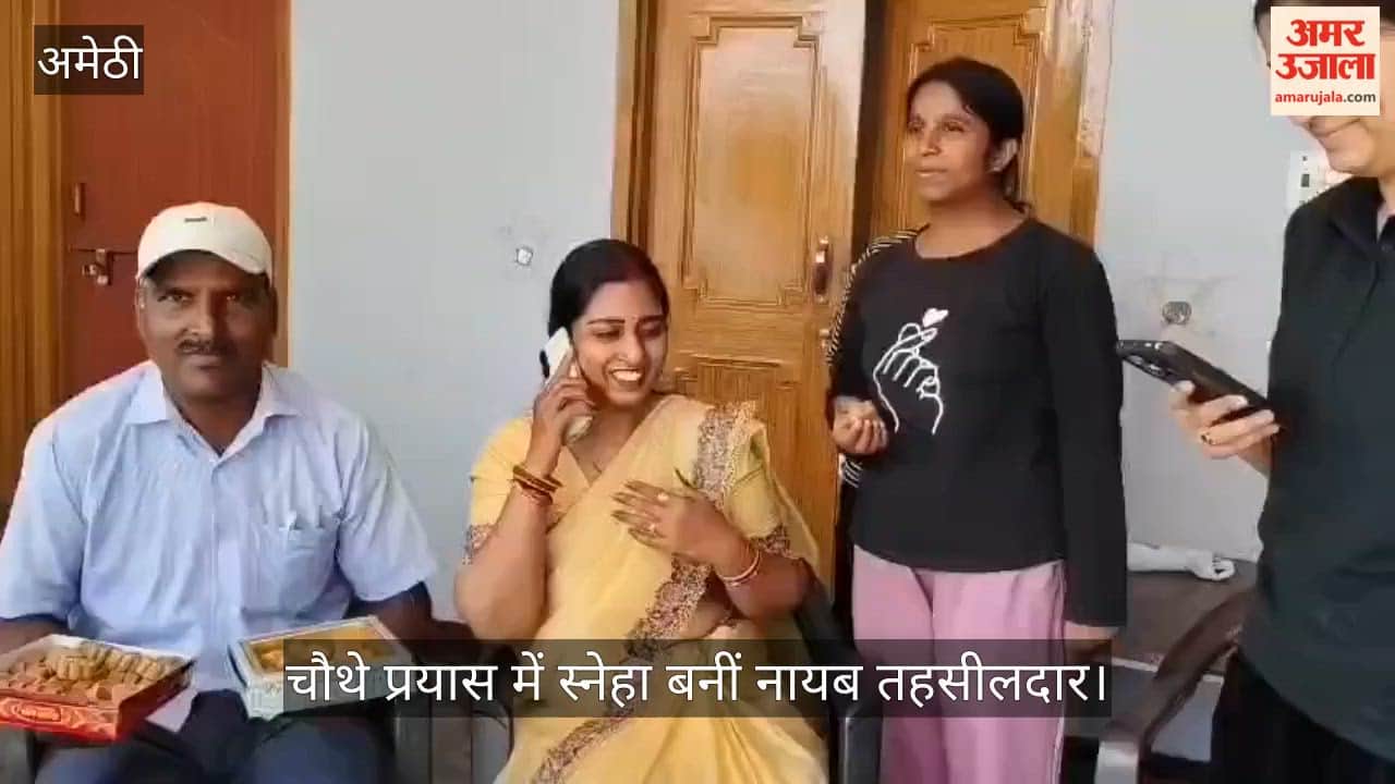VIDEO: चौथे प्रयास में स्नेहा बनीं नायब तहसीलदार, 92वीं रैंक