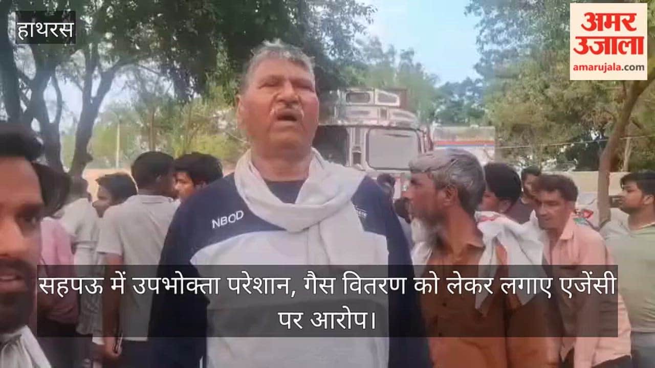 सहपऊ में उपभोक्ता परेशान, गैस वितरण को लेकर लगाए एजेंसी पर आरोप