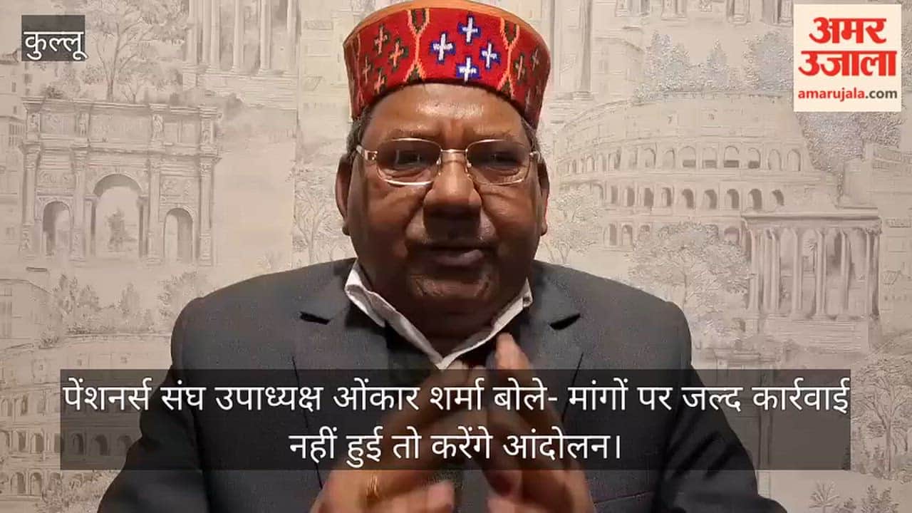 Pensioners' Association Vice President Omkar Sharma stated: "If prompt action is not taken on our demands, we will launch a protest."