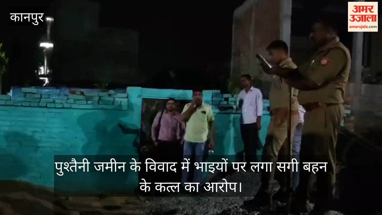 Kanpur Woman building a house beaten to death screamed for help body found 10 minutes later