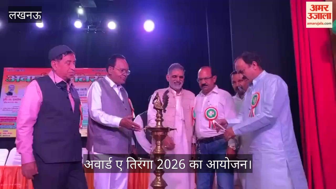 Lucknow: भातखंडे संस्कृति विश्वविद्यालय में अवार्ड ए तिरंगा 2026 का आयोजन