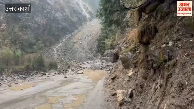 Uttarkashi: बारिश के बाद गंगोत्री हाईवे पर भूस्खलन होने से रास्ता रहा बंद, फंसे रहे यात्री