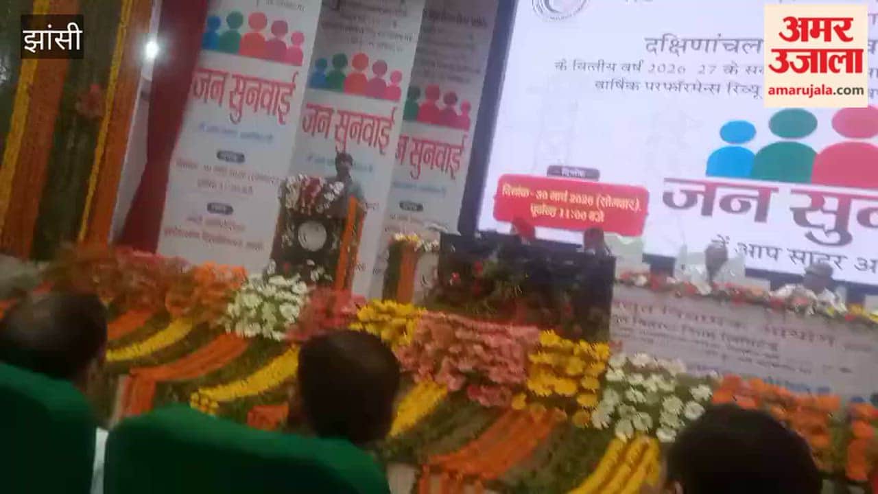 Demand for special package for Bundelkhand raised in Electricity Regulatory Commission hearing