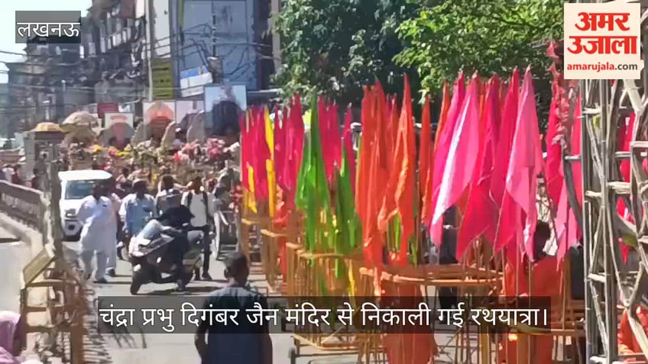 लखनऊ में चंद्रा प्रभु दिगंबर जैन मंदिर से निकाली गई रथयात्रा