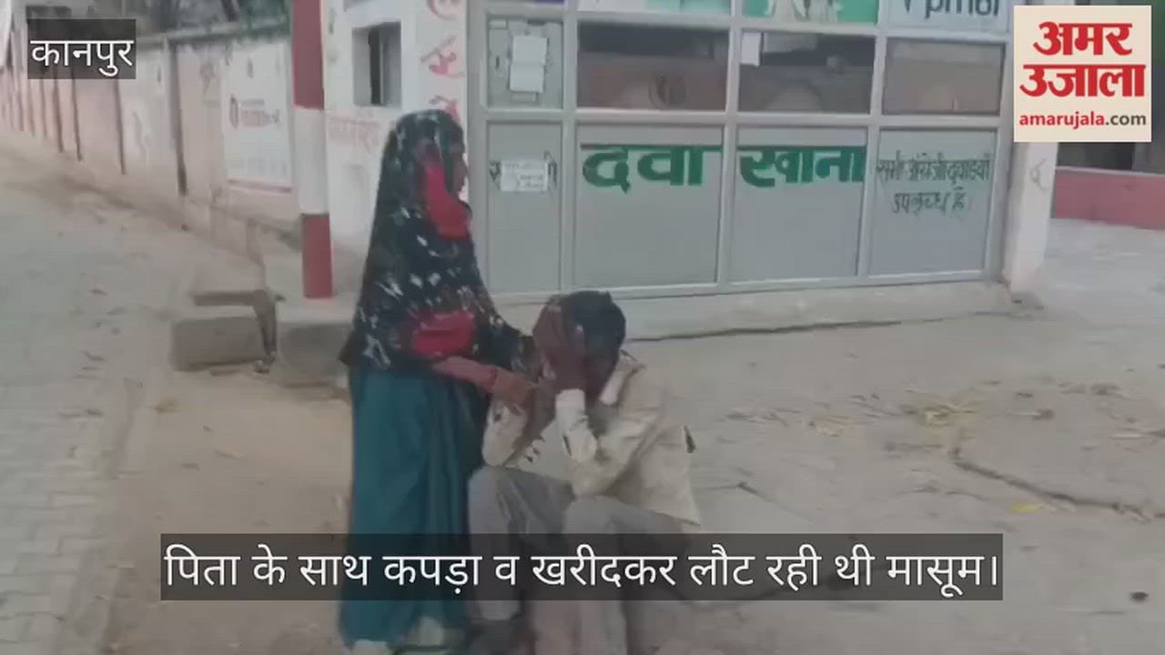 Kanpur Fifth Grade Student Dies After Being Hit by Speeding Bike in Ghatampur