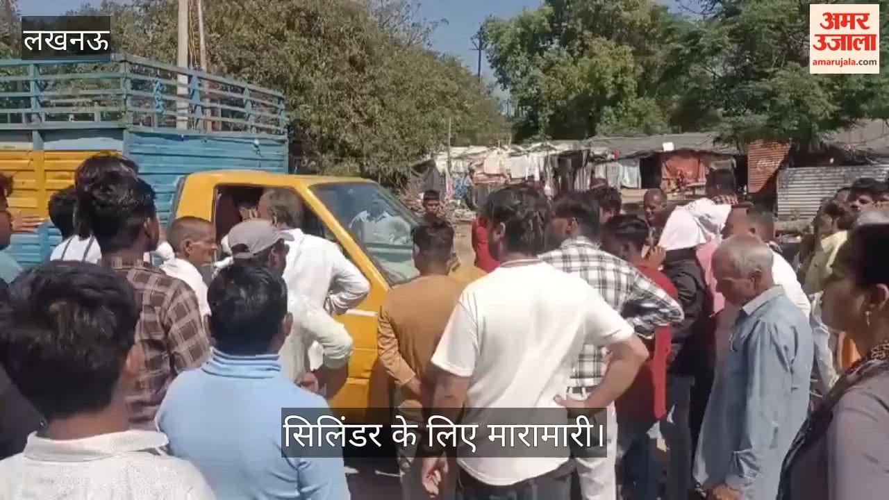 लखनऊ में सिलिंडर के लिए मारामारी, गैस वितरित कराने पुलिस का आना पड़ा