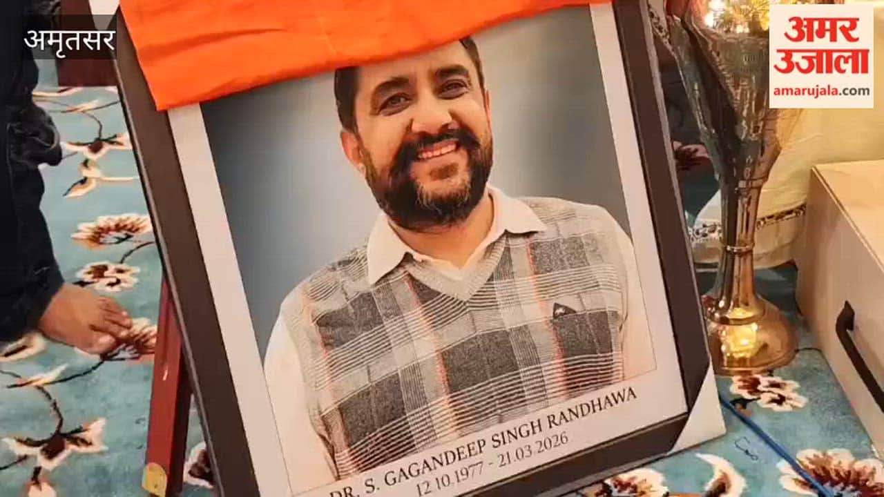 Leaders Gather for DM Gagandeep Singh Randhawa's Memorial Service; Demands for CBI Probe Intensify