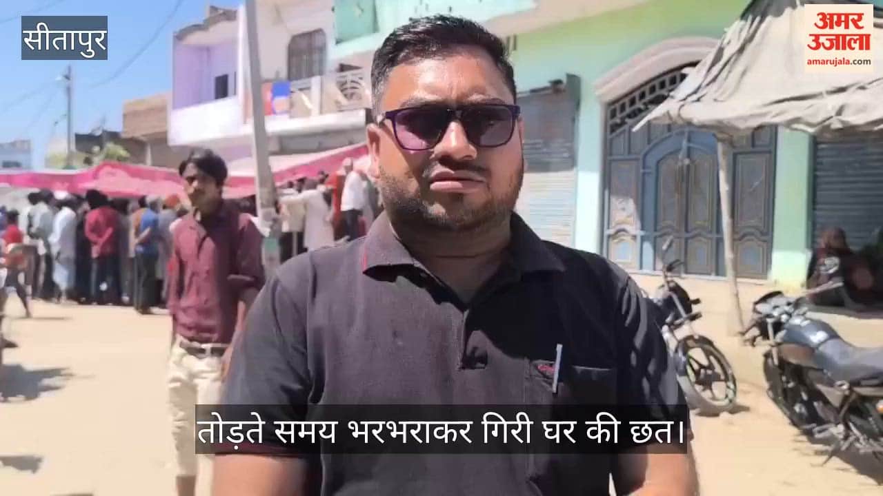 सीतापुर में तोड़ते समय भरभराकर गिरी घर की छत, मजदूर की मौत, साथी घायल