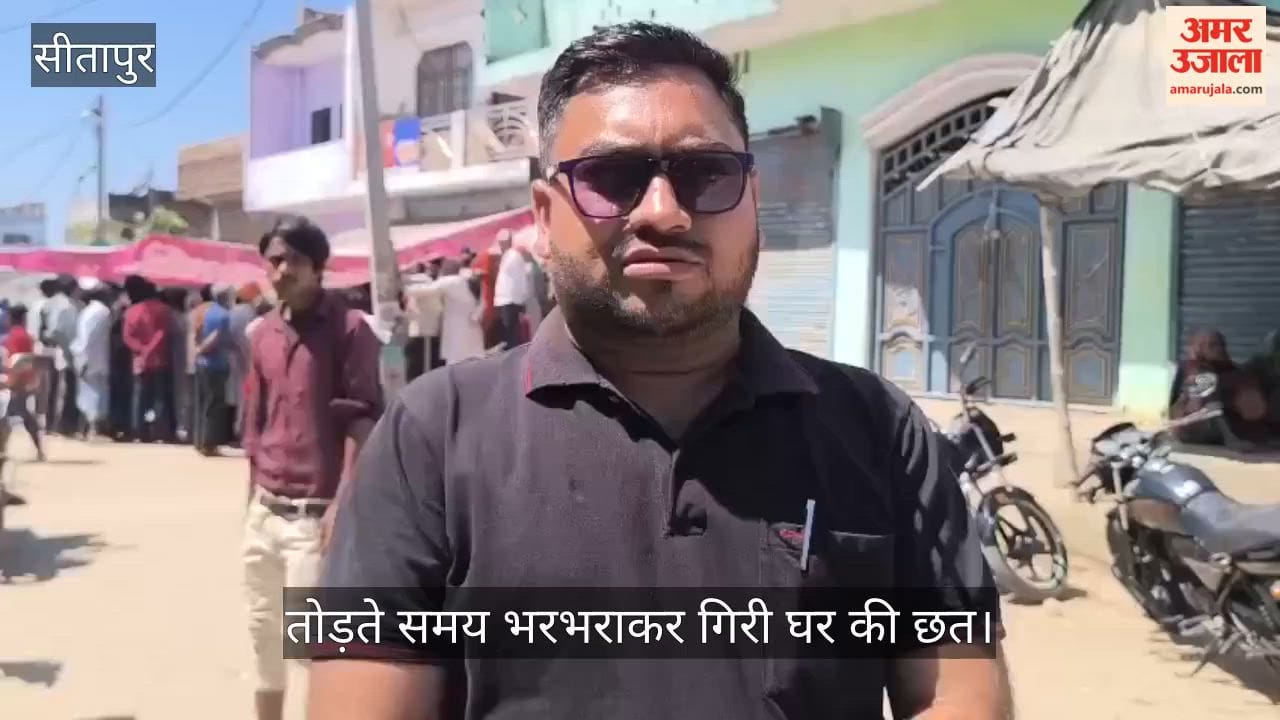 सीतापुर में तोड़ते समय भरभराकर गिरी घर की छत, मजदूर की मौत, साथी घायल