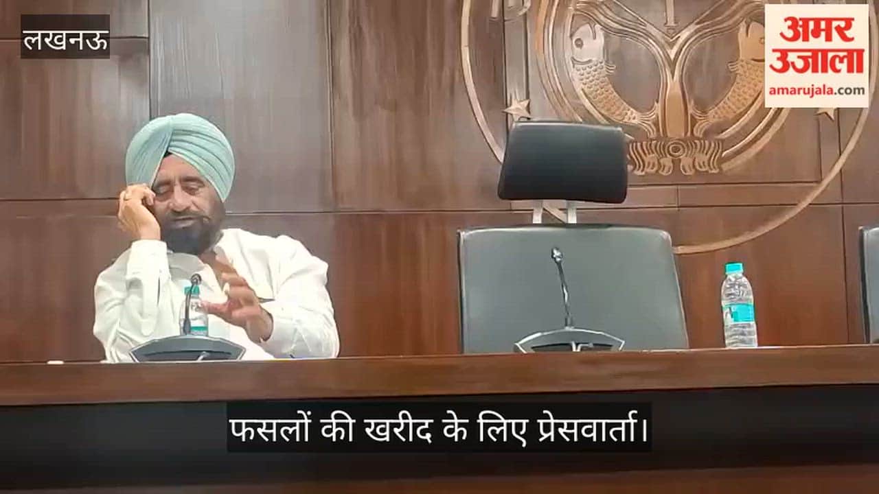 लखनऊ: फसलों की खरीद के लिए प्रेसवार्ता, कृषि राज्य मंत्री बलदेव सिंह कृषि मंत्री सूर्य प्रताप शाही का इंतजार करते दिखे