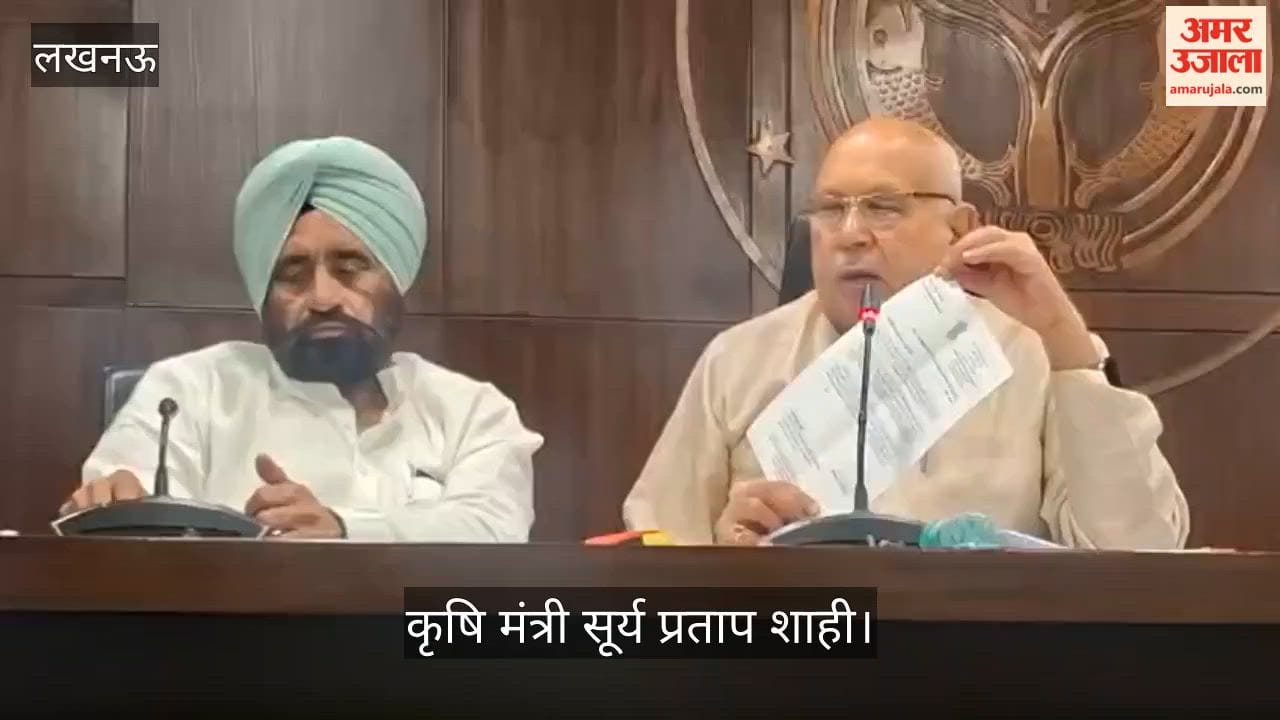 लखनऊ: कृषि मंत्री सूर्य प्रताप शाही बोले- मसूर, चना, सरसों की एम एस पी पर होगी खरीद