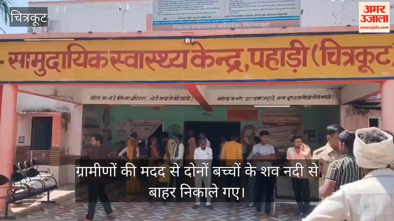 Chitrakoot: Two Children Drown While Bathing in Bagai River