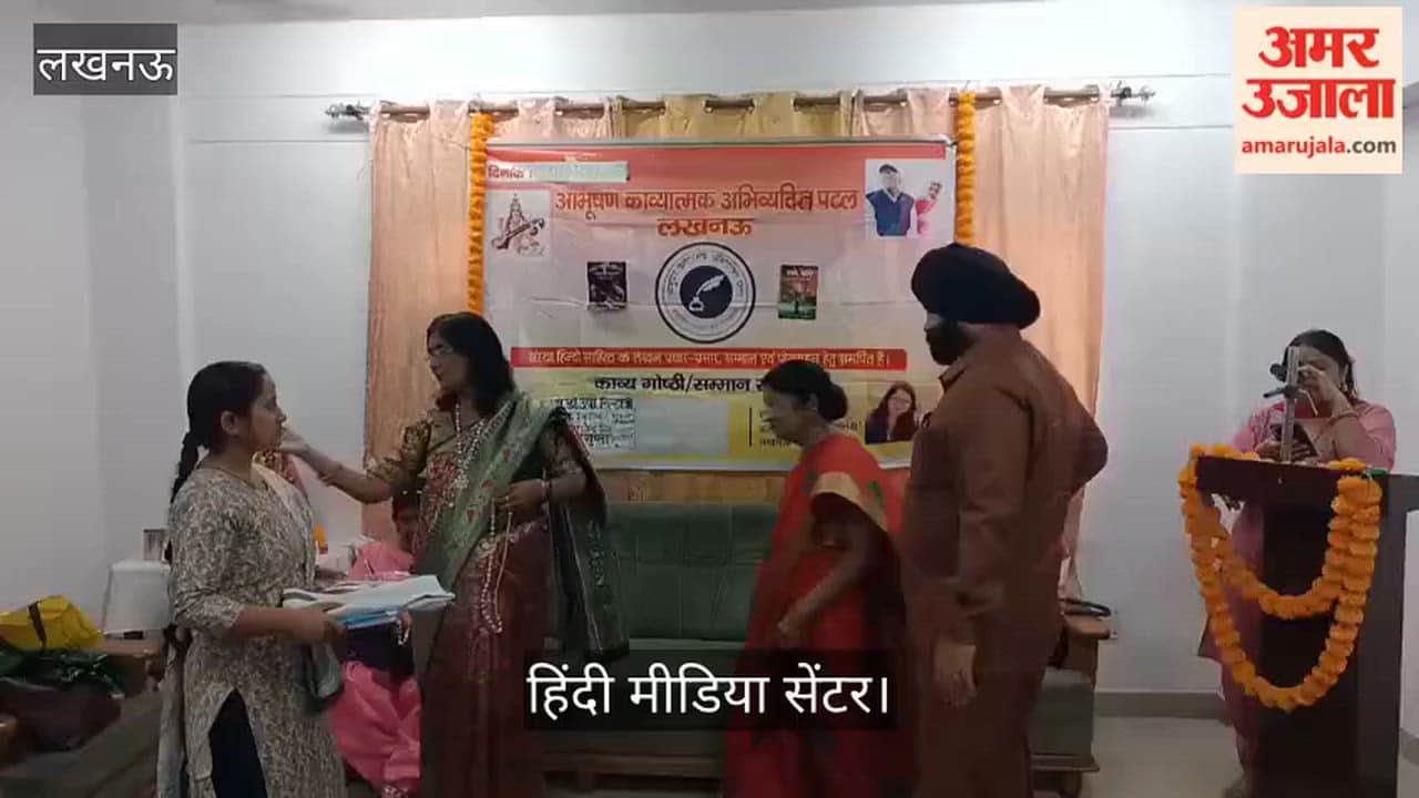 लखनऊ: हिंदी मीडिया सेंटर में पुस्तक विमोचन कार्यक्रम का आयोजन, किया गया सम्मानित