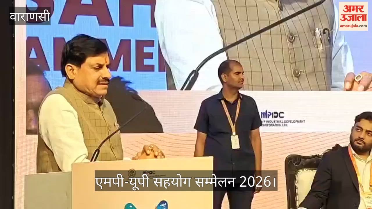 Guests addressed the MP-UP Cooperation Conference in varanasi