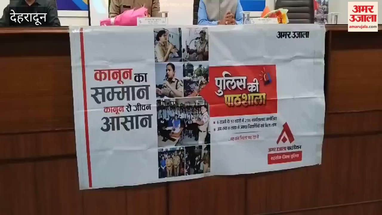Amar Ujala's 'Police School': Students Informed About Rules and Laws