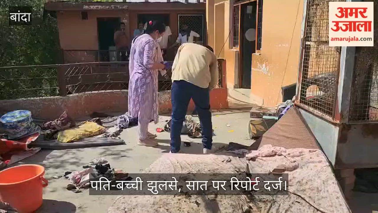 Dowry Fire or Accident in Banda Woman Burnt to Death Inside Home Family Alleges Murder