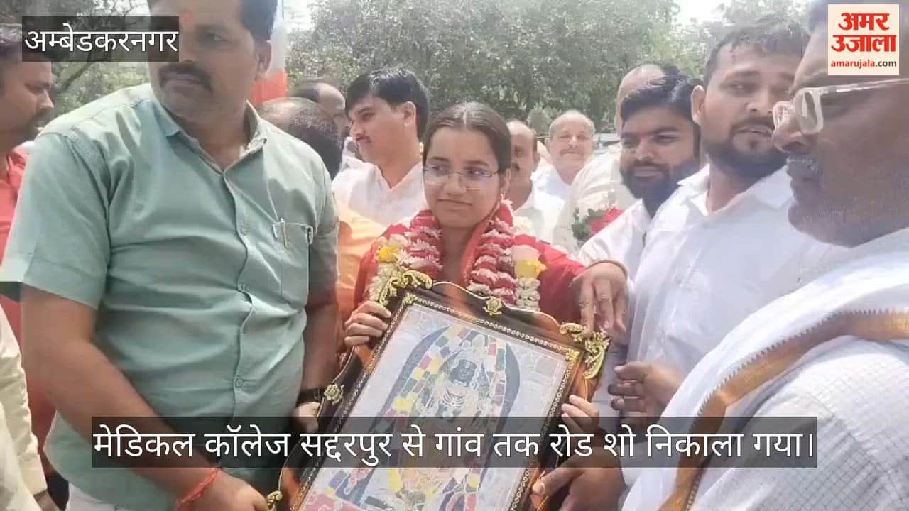 VIDEO: यूपी पीसीएस में सातवीं रैंक पाने वाली पूजा का हुआ भव्य स्वागत, बताई सफलता की कहानी