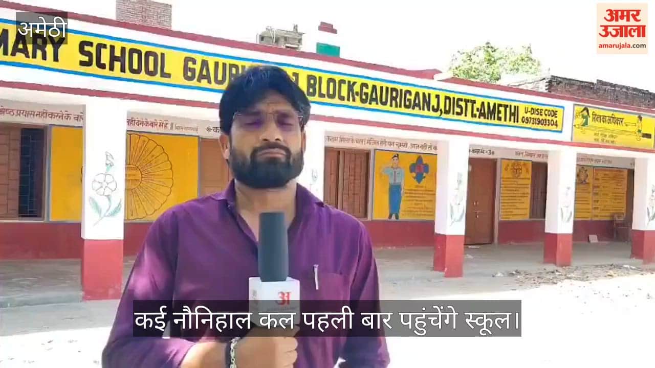 VIDEO: नए सत्र में नई किताबों संग बच्चों का बस्ता तैयार, तैयारी पूरी, कई नौनिहाल कल पहली बार पहुंचेंगे स्कूल