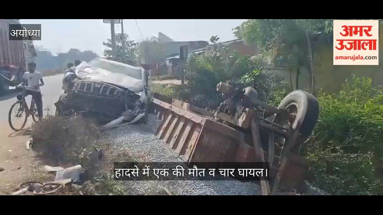 VIDEO: ट्रैक्टर-ट्रॉली से टकराई बोलेरो, एक की मौत, चार घायल