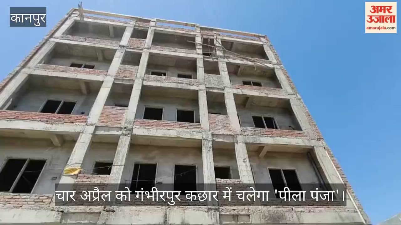 KDA cracks down on illegal constructions in Kanpur 950 square meters of illegal construction sealed