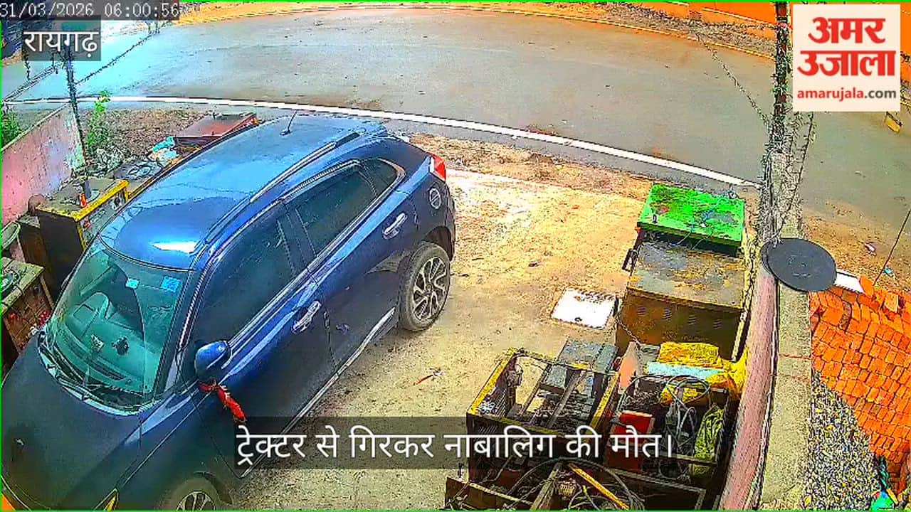 minor died after falling from a tractor in Raigarh district