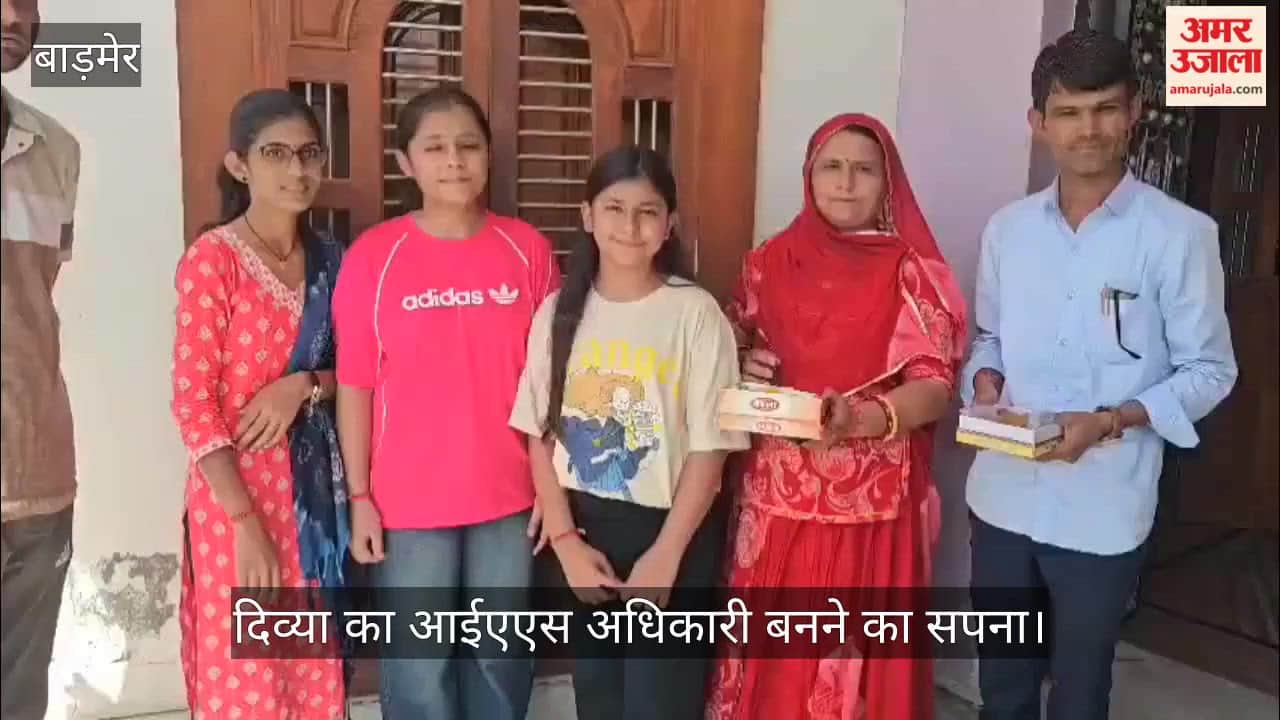RBSE 12th Result Divya from village in Barmer tops 12th Science, dreams of becoming an IAS