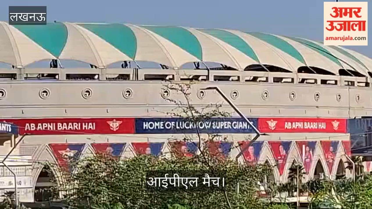 लखनऊ: आईपीएल मैच की वजह से डायवर्जन, राहत के लिए नहीं बनाया गया वैकल्पिक मार्ग