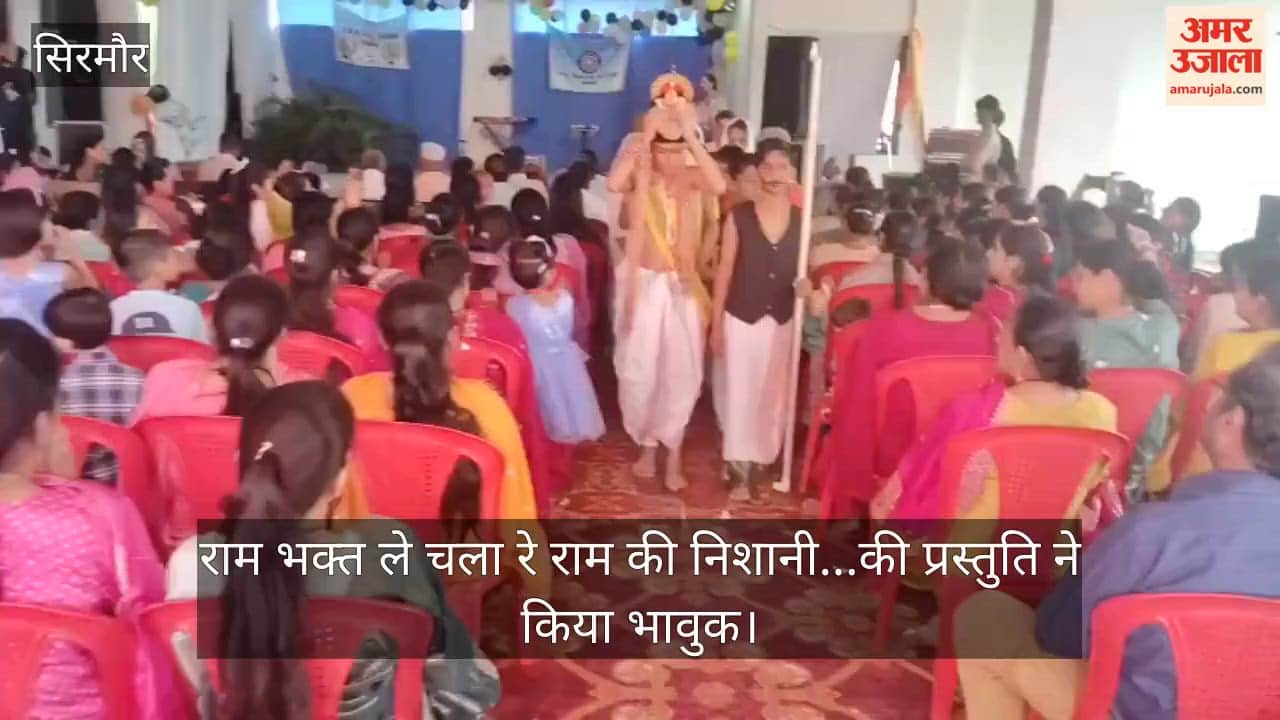 Sirmaur: The performance of "Ram Bhakt Le Chala Re Ram Ki Nishani..." stirred deep emotions.