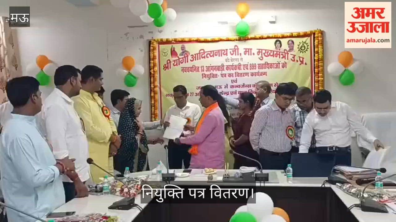 Mau: 13 Anganwadi Workers and 899 Helpers Receive Appointment Letters