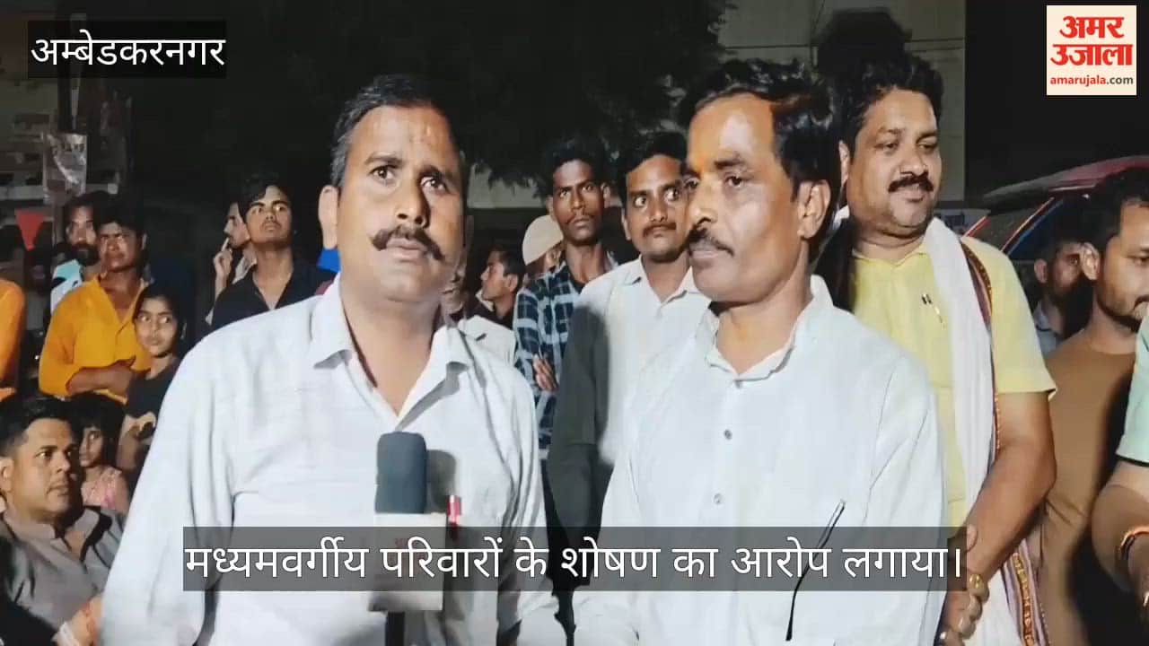 VIDEO : स्मार्ट मीटर के विरोध में व्यापारियों की बैठक, मनमानी बिलिंग पर जताई नाराजगी