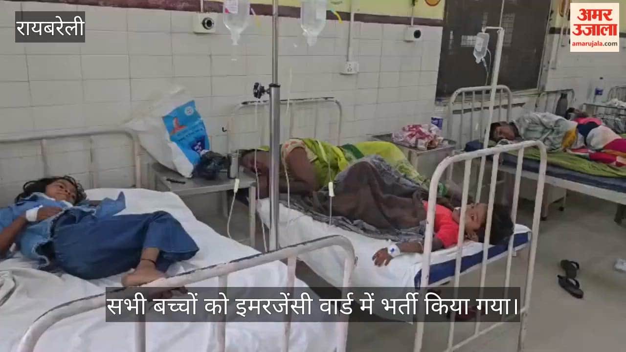 VIDEO: मट्ठा पीने से हुई फूड पॉइजनिंग 25 बच्चे बीमार,  6 बच्चों की स्थिति अत्यंत नाजुक