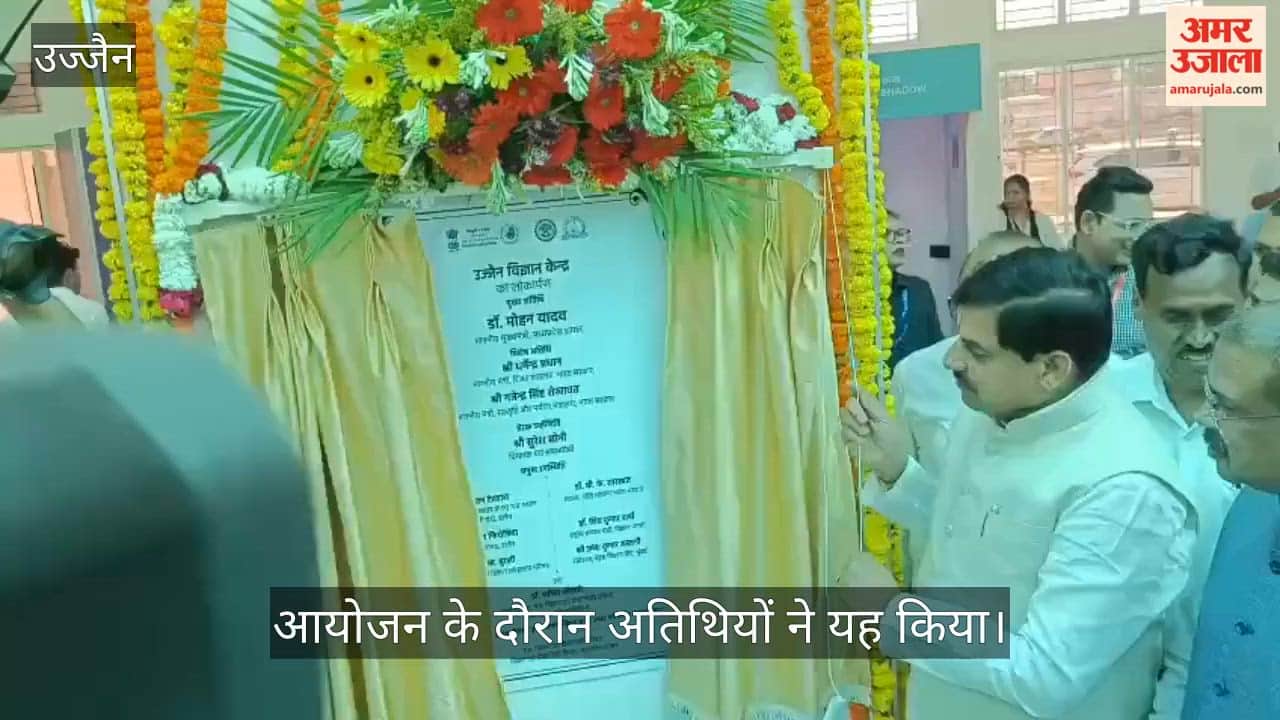 Seniors gave their indications  inaugurating Science Centre - Ujjain, a global centre science spirituality