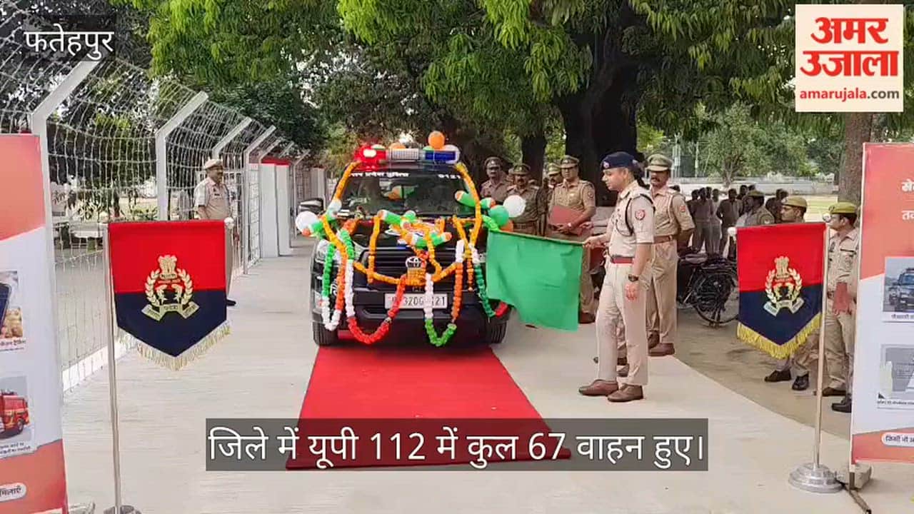 Fatehpur Two New UP 112 Innovas to Patrol Malwan and Khaga Highways