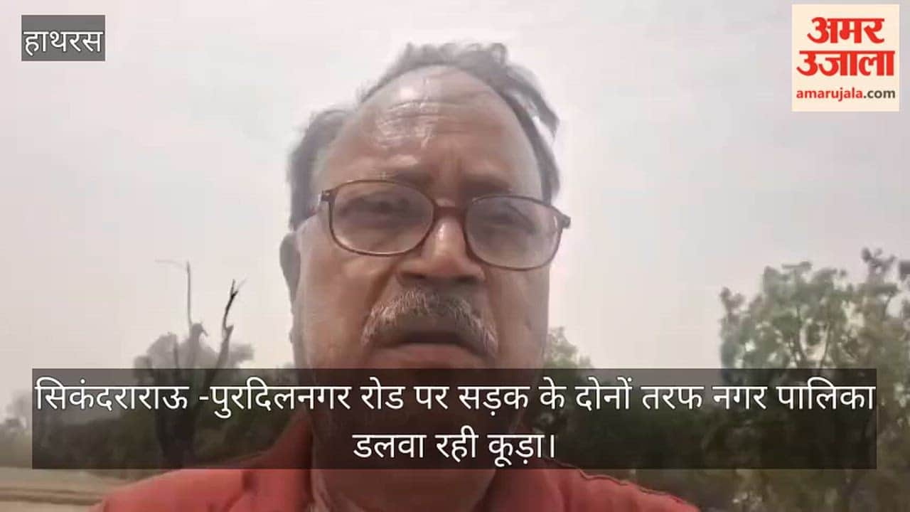 सिकंदराराऊ -पुरदिलनगर रोड पर सड़क के दोनों तरफ नगर पालिका डलवा रही कूड़ा